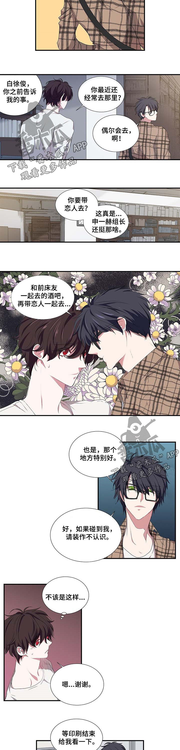 第42章：礼物4