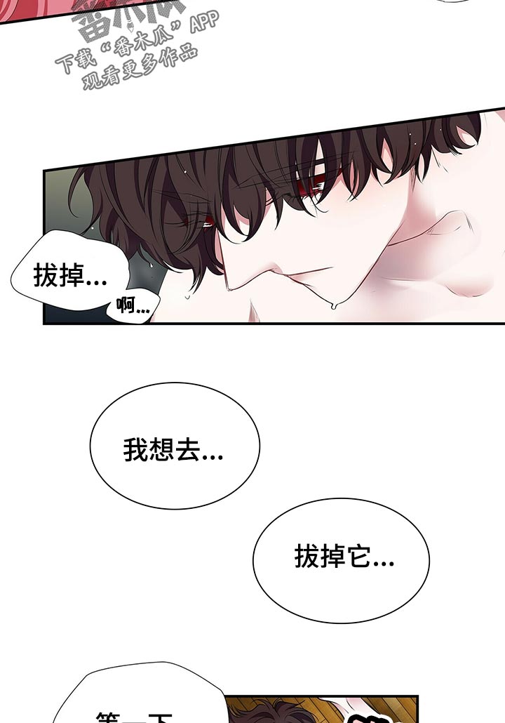 第87章：等一下9