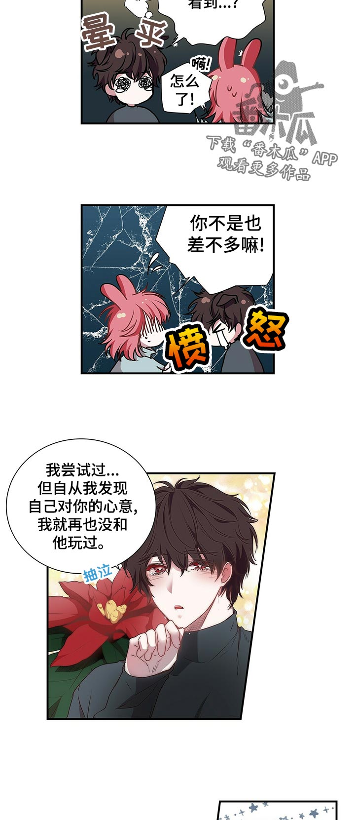 第74章：心动7