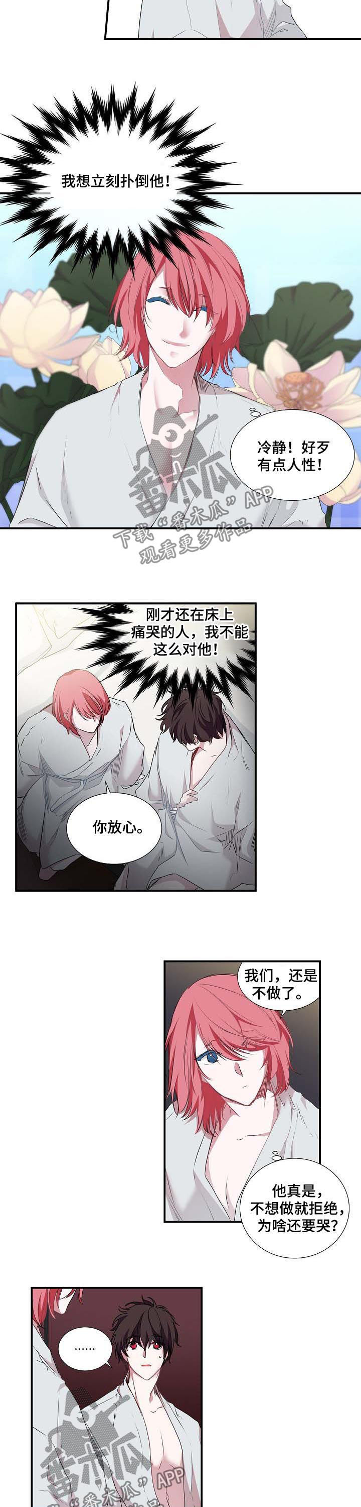 第56章：理由6