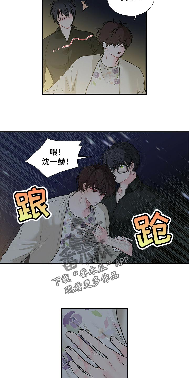 第128章：酒醉3