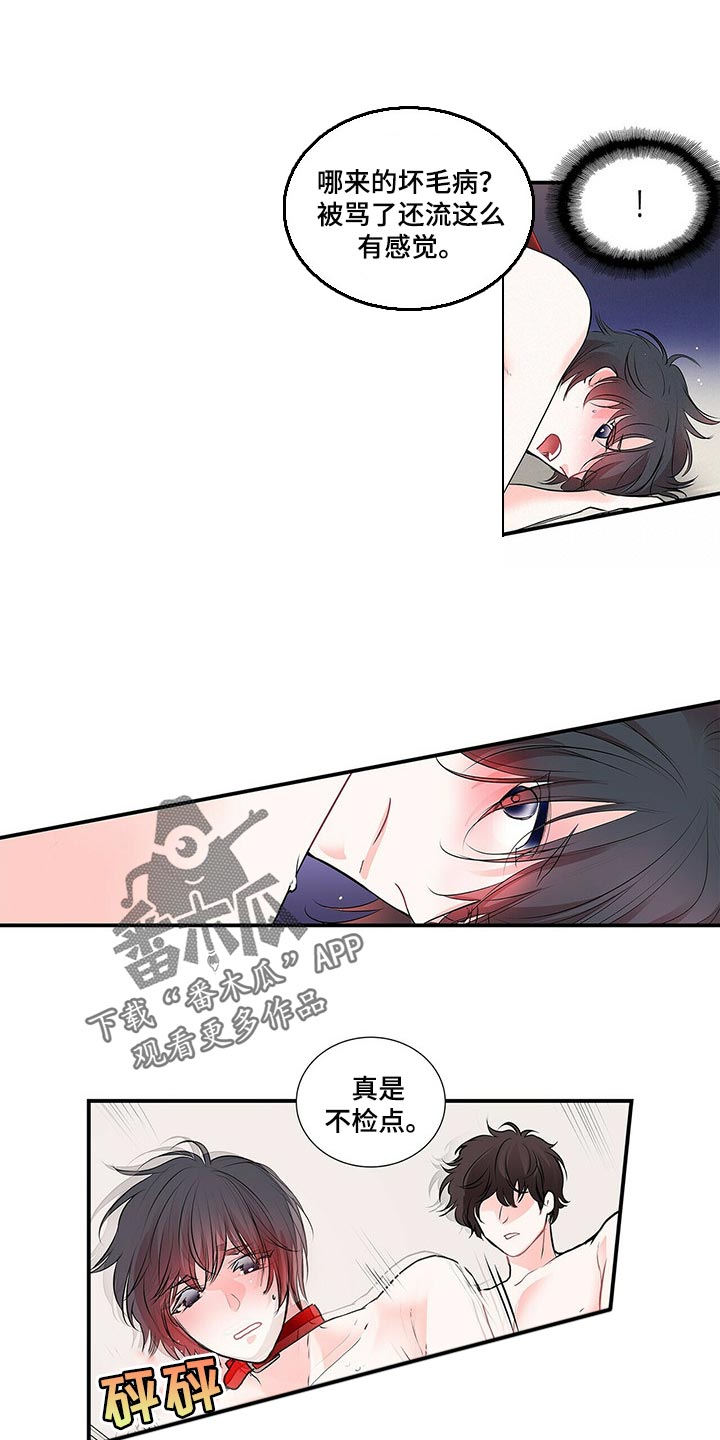 第138章：【番外】我永远的花朵（完结）9
