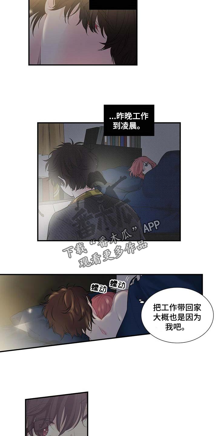 第118章：我也想让你幸福7