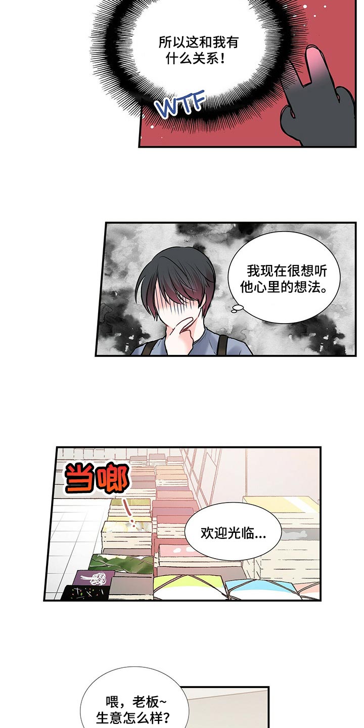 第134章：【番外】没见过的戒指7