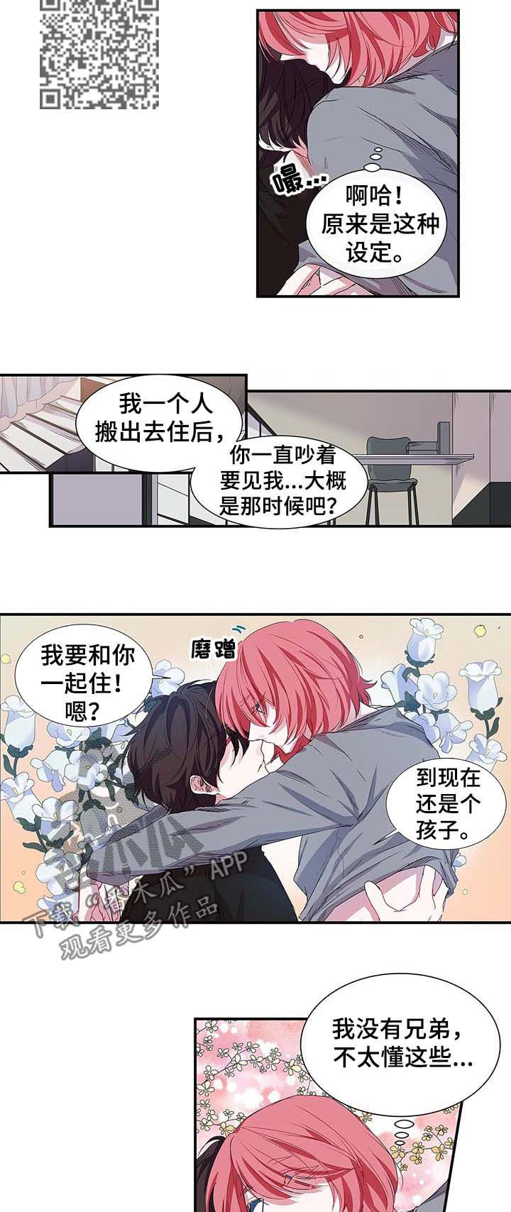 第30章：气氛消失3
