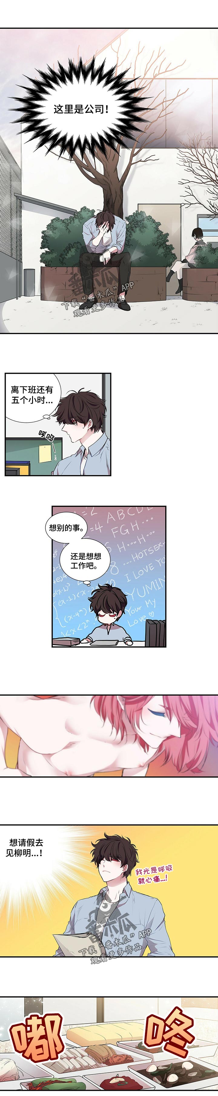 第90章：缘分还是孽缘3