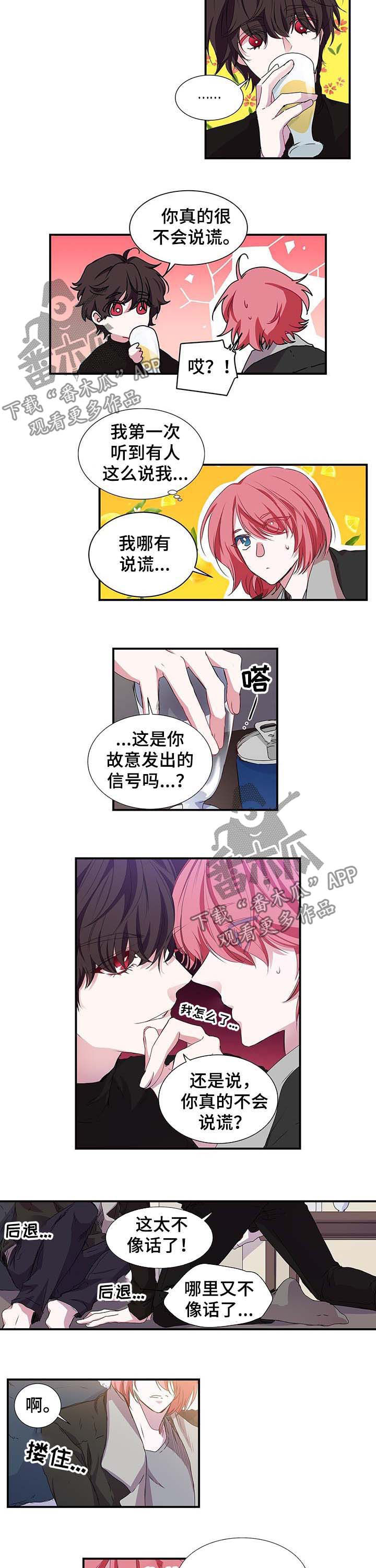 第29章：相处6