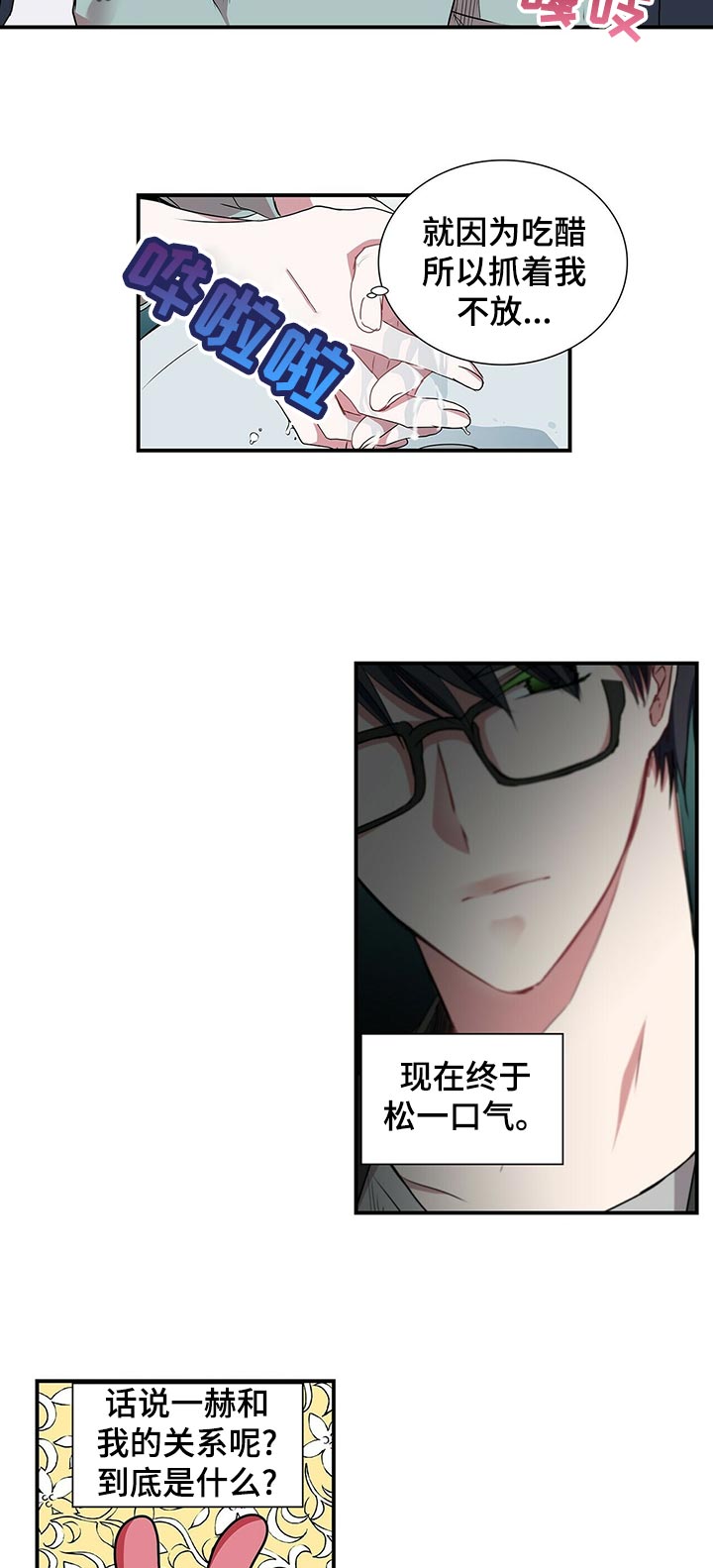 第72章：想当面问你3