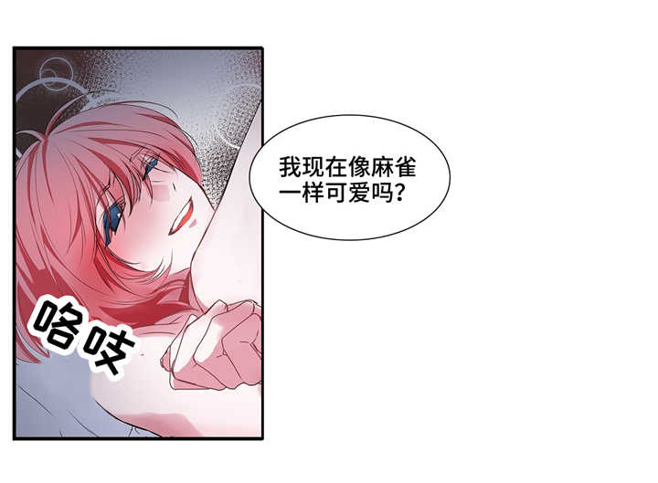 第24章：像麻雀一样可爱32