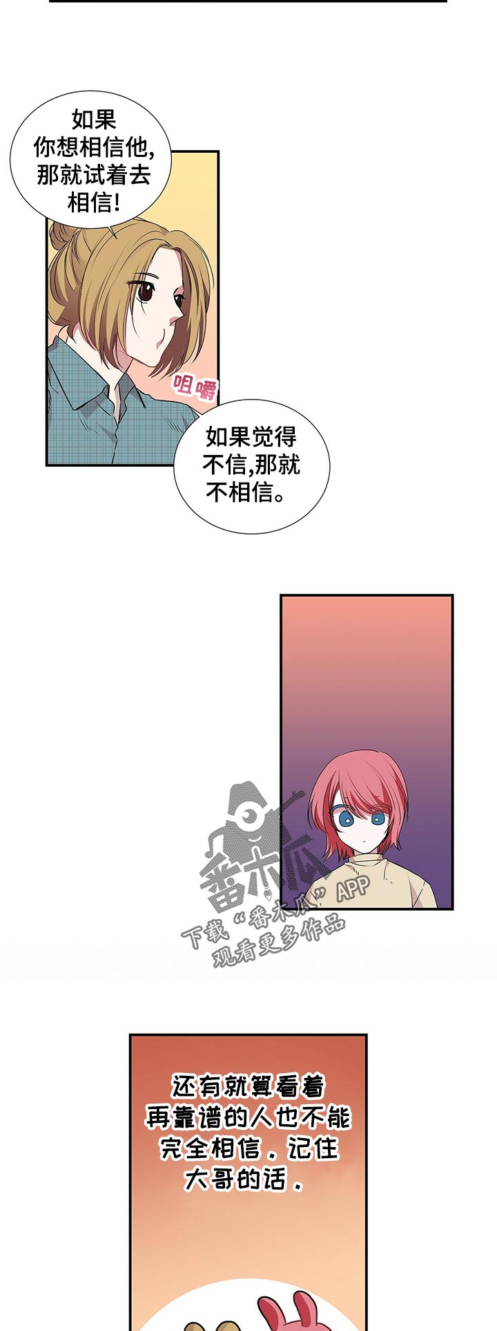第64章：和谁？7