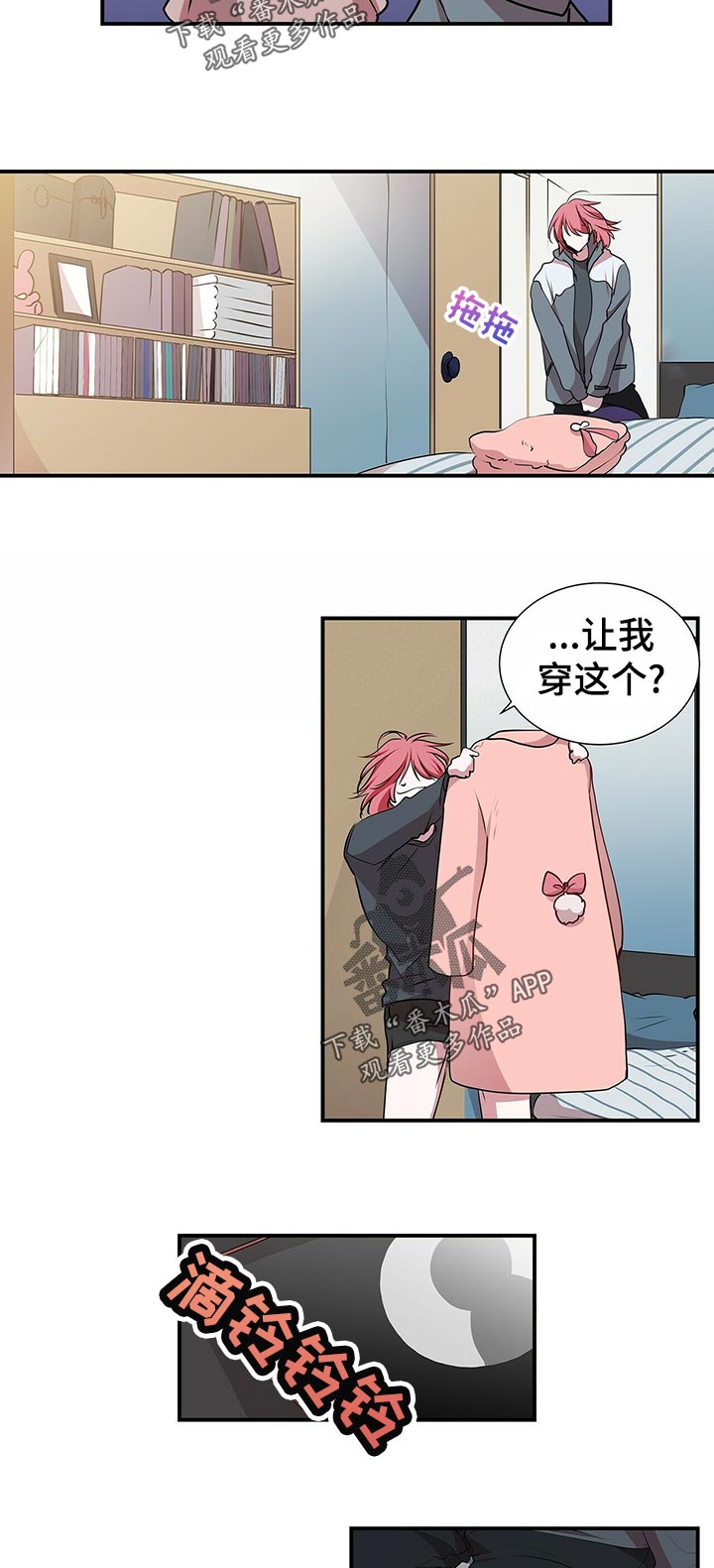 第89章：礼物8