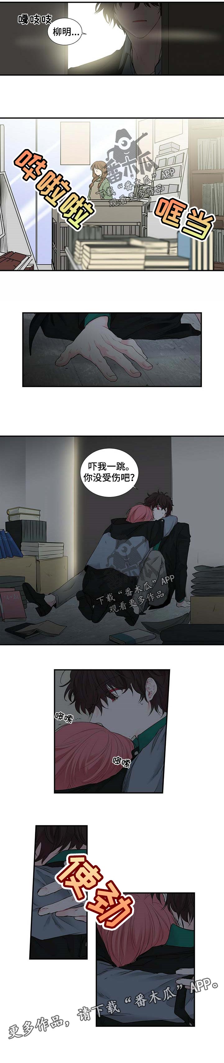 第108章：自闭3