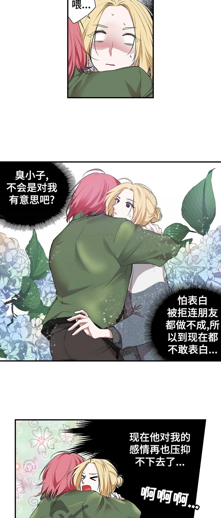 第79章：倒闭？2