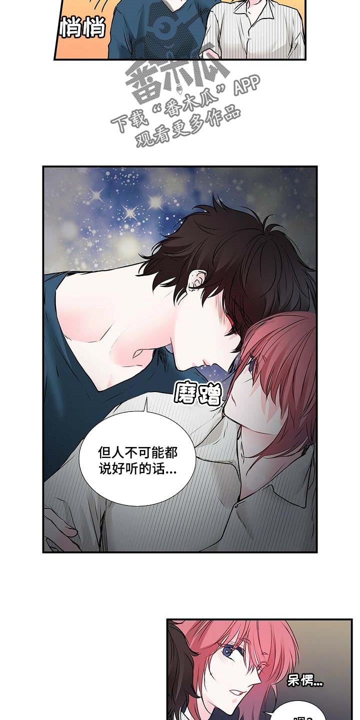 第121章：满脑子都是担心你3
