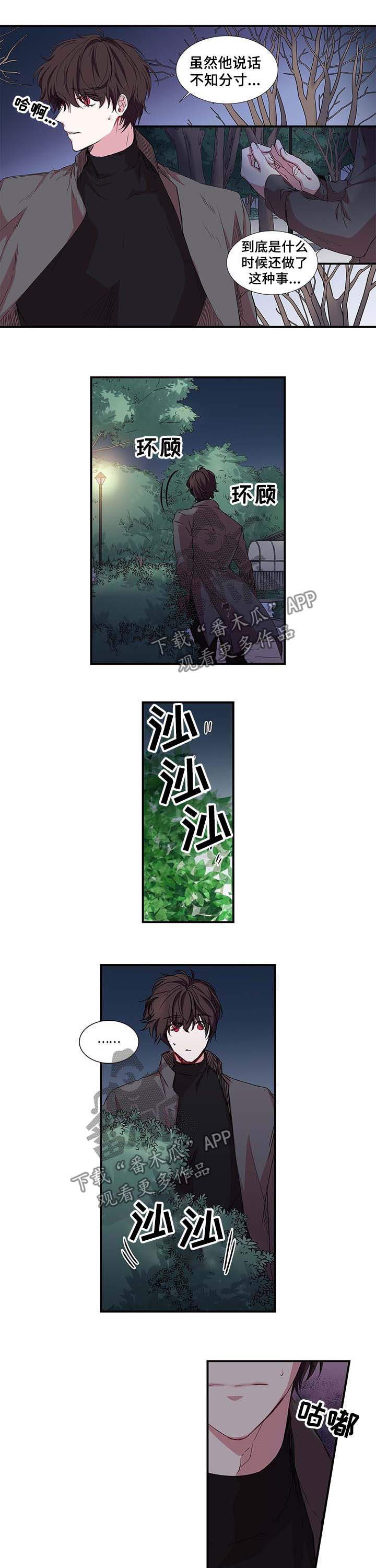 第26章：这个混蛋3