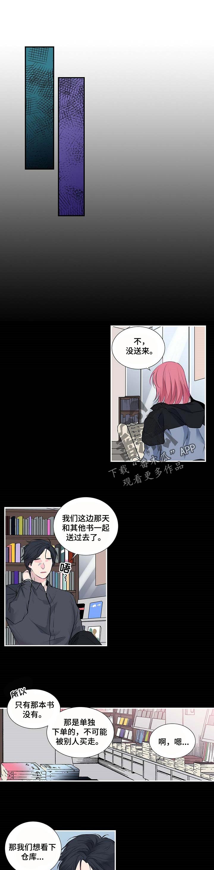 第112章：不要这么说0