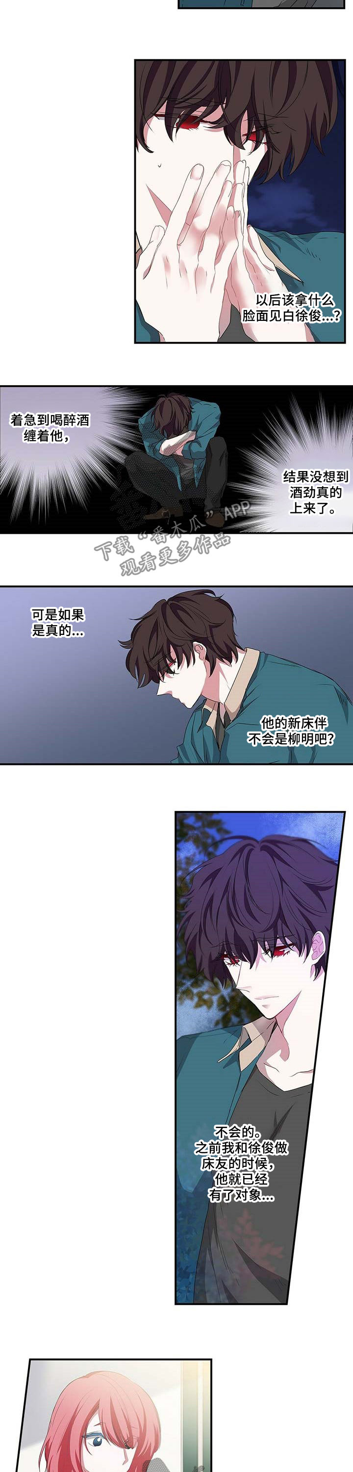 第47章：不会是他吧6