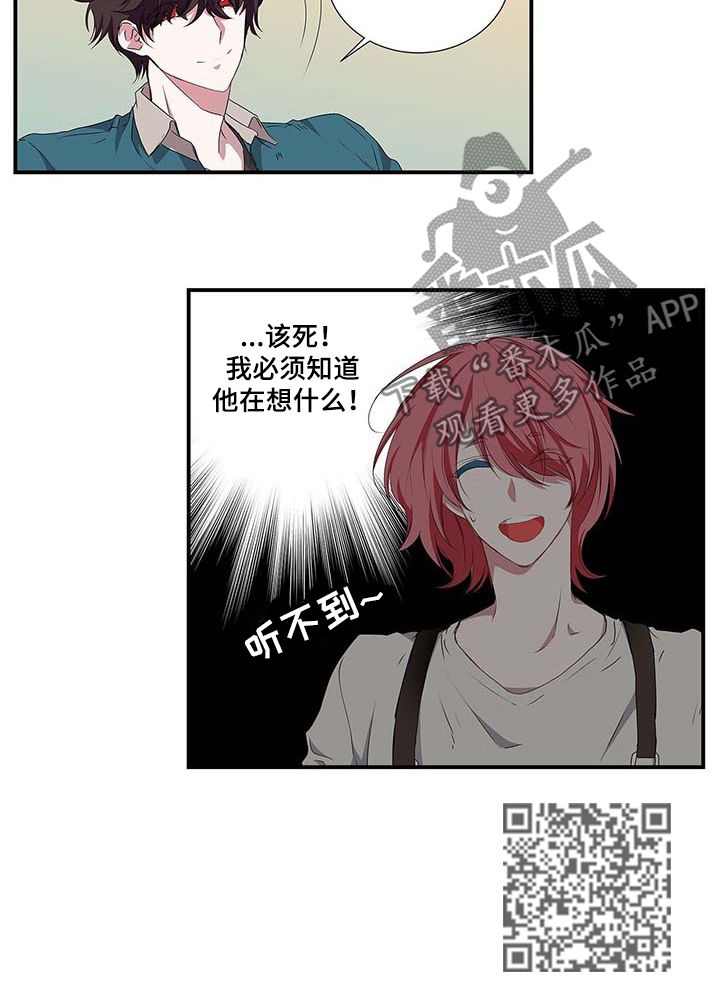 第43章：他在想什么6