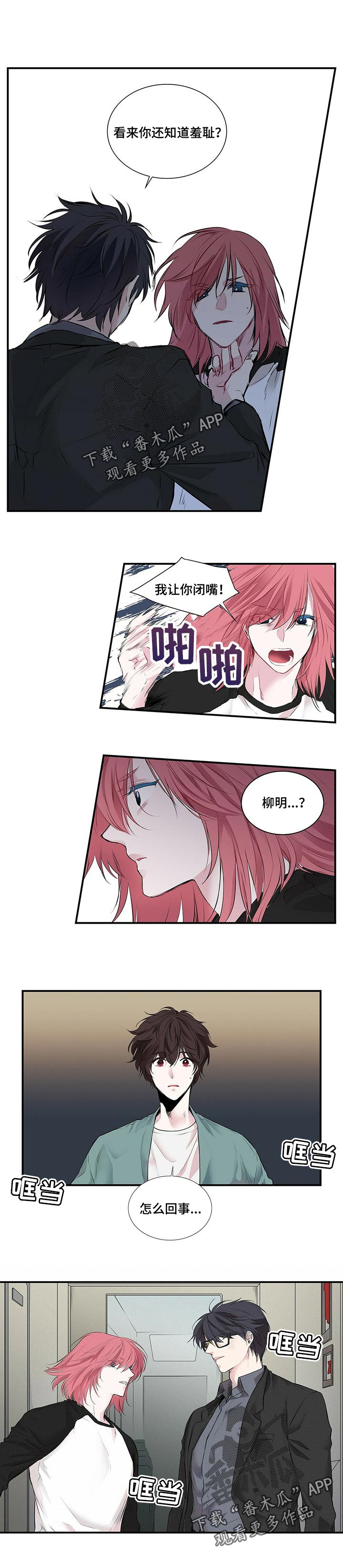 第102章：耳鸣0