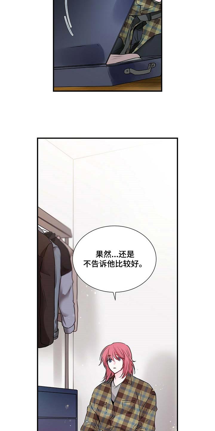 第122章：我想体谅他1