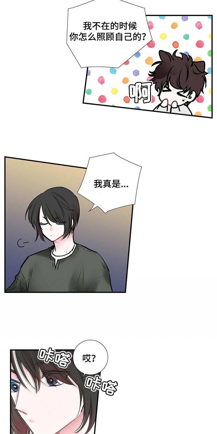 第132章：慢慢熟悉10