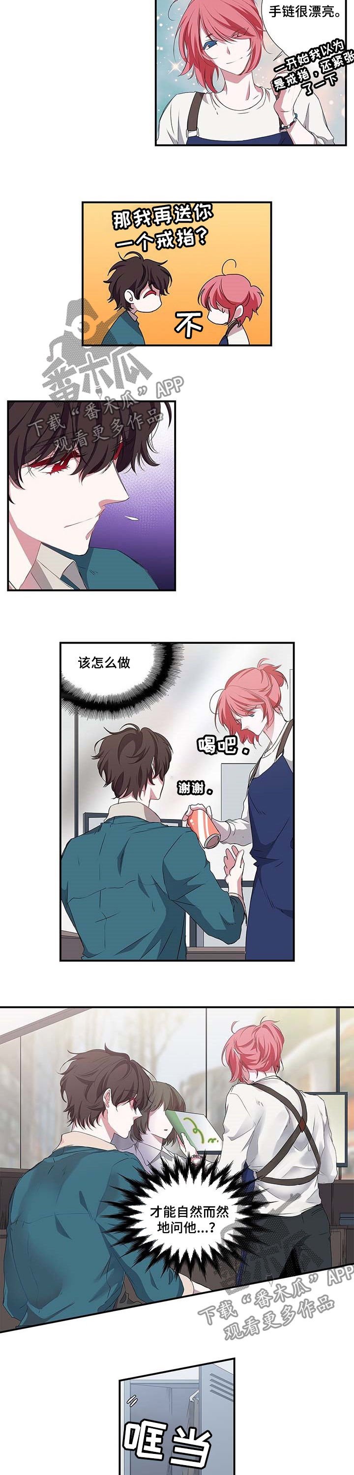 第44章：偶然6
