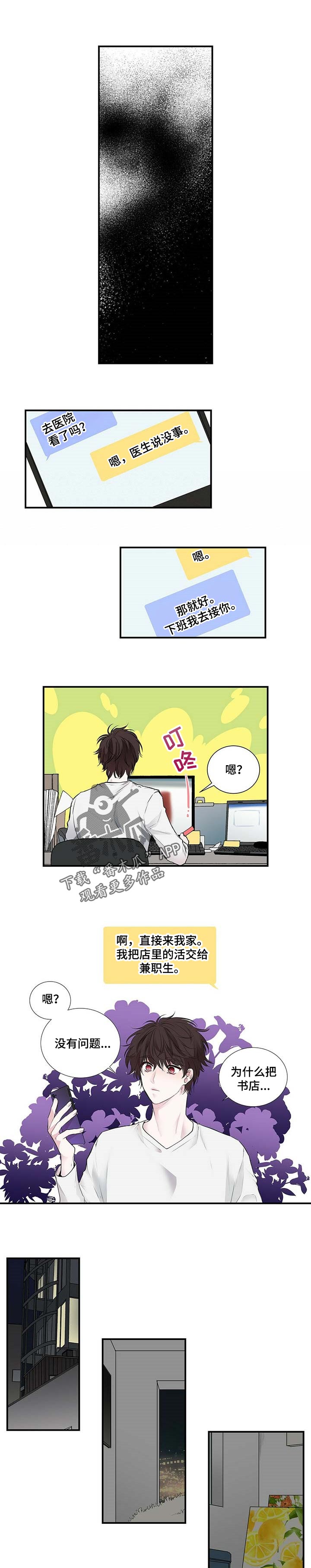 第103章：抱着我5