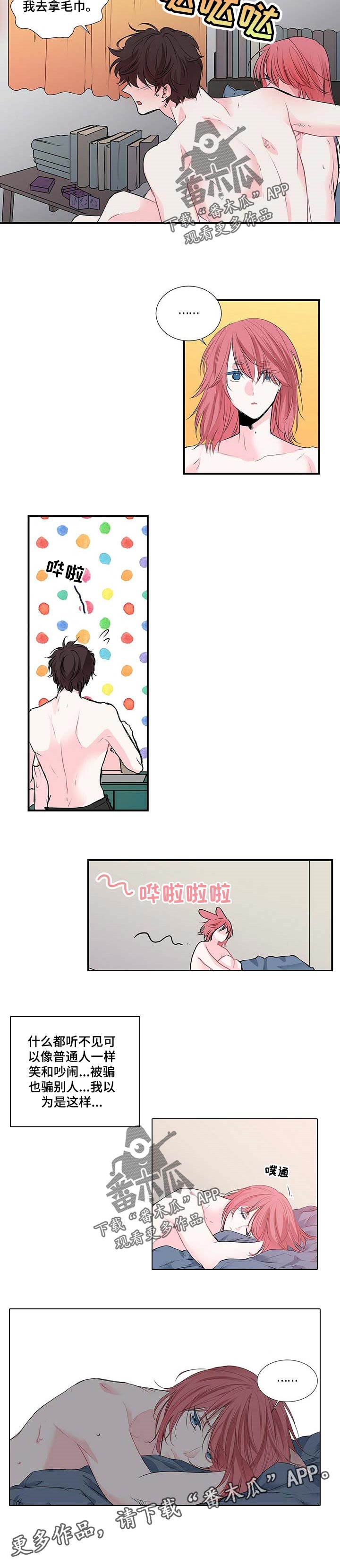 第111章：以为3