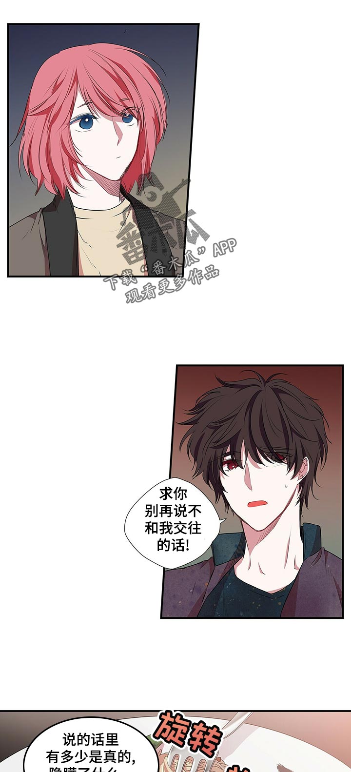 第64章：和谁？1