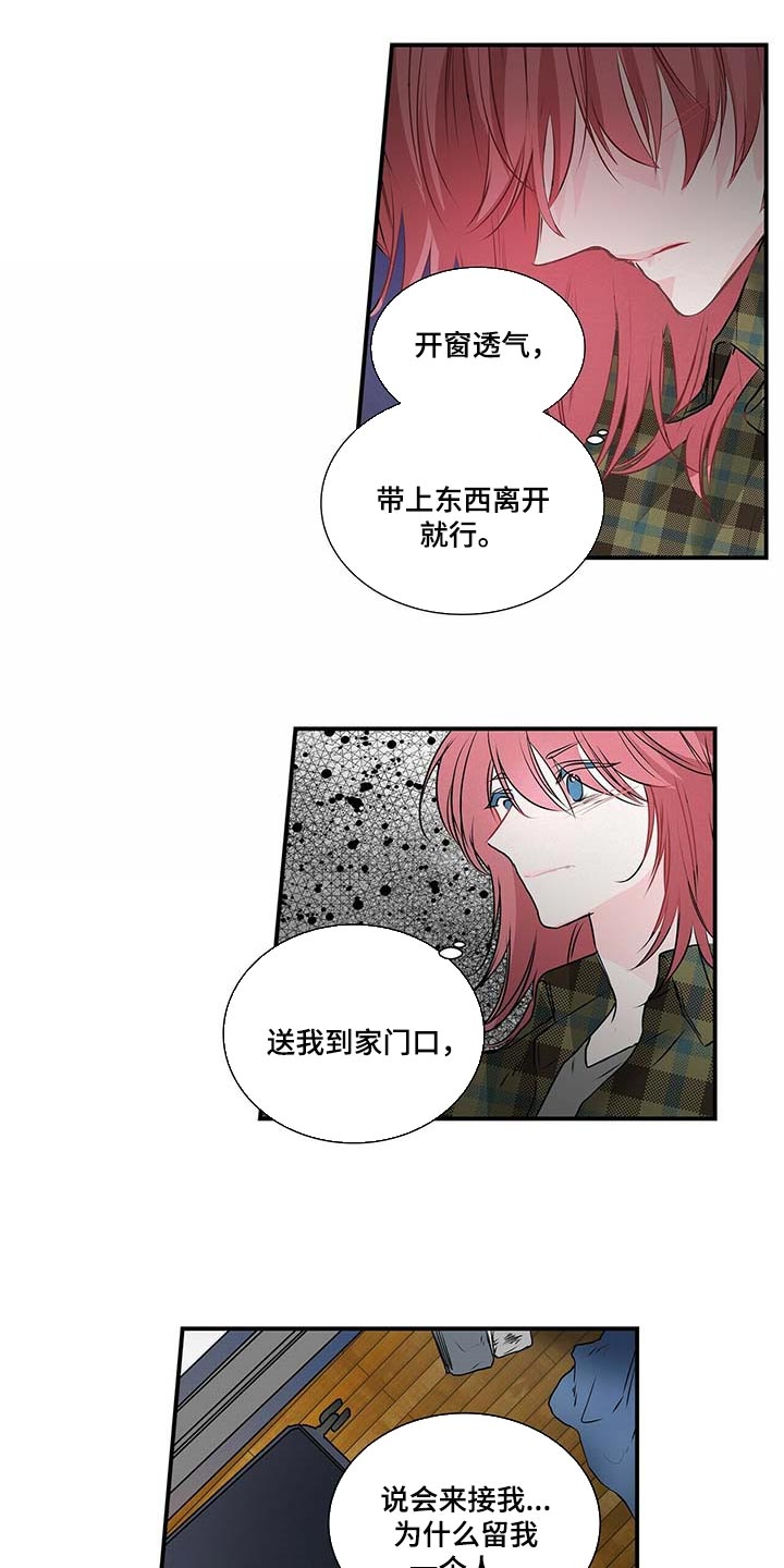 第122章：我想体谅他5
