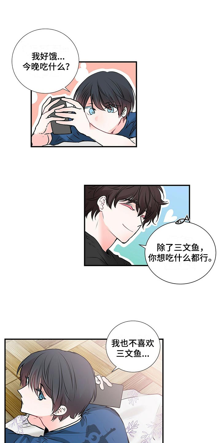 第137章：【番外】只是好奇3