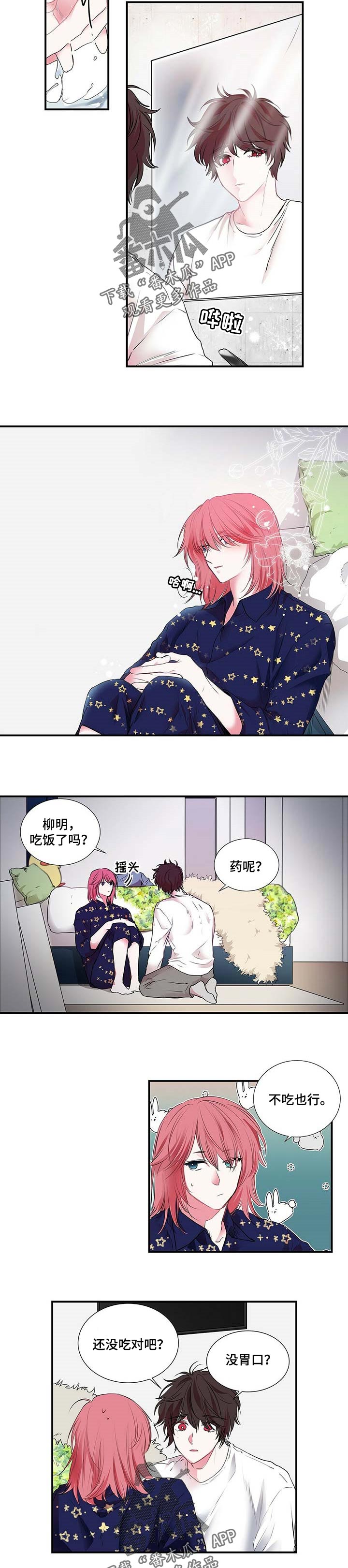 第104章：郁闷2
