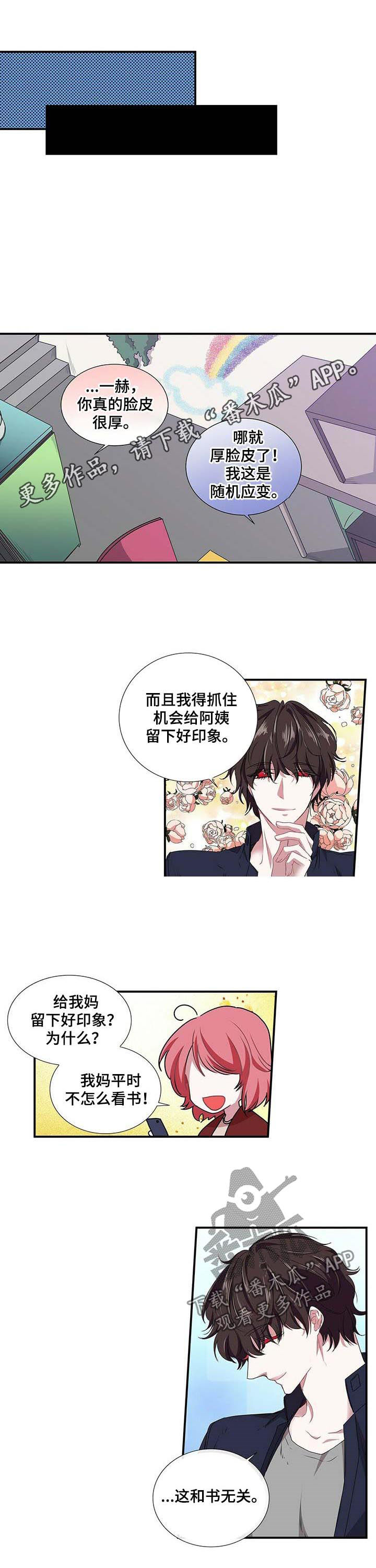 第52章：奶油的味道0