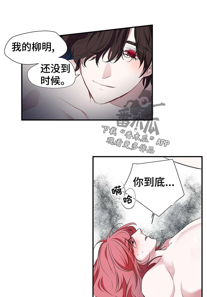 第87章：等一下6