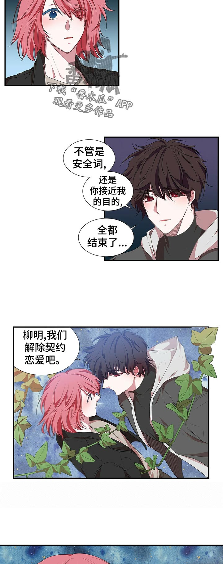 第66章：所以...7