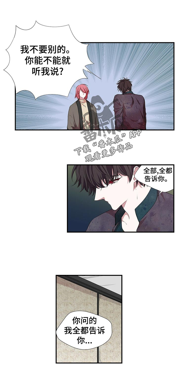 第64章：和谁？0