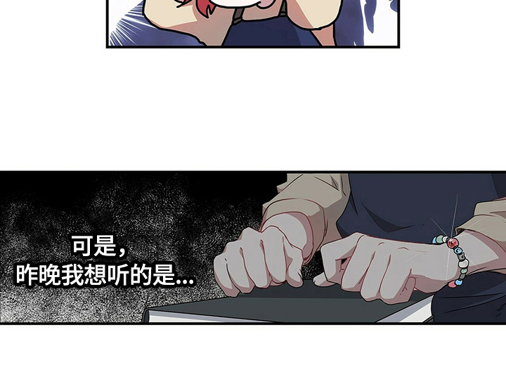 第63章：想听的东西3