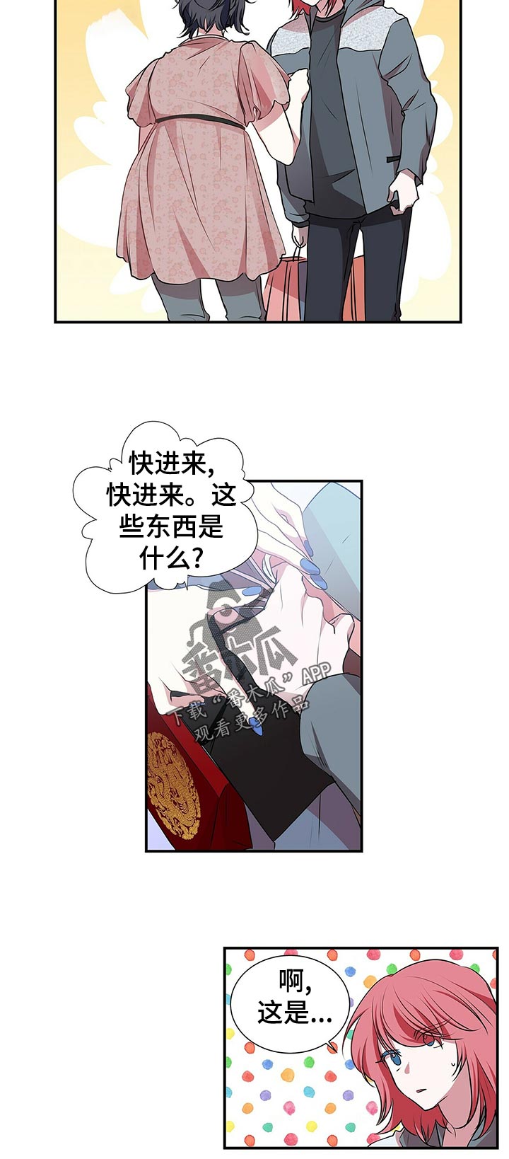 第89章：礼物1