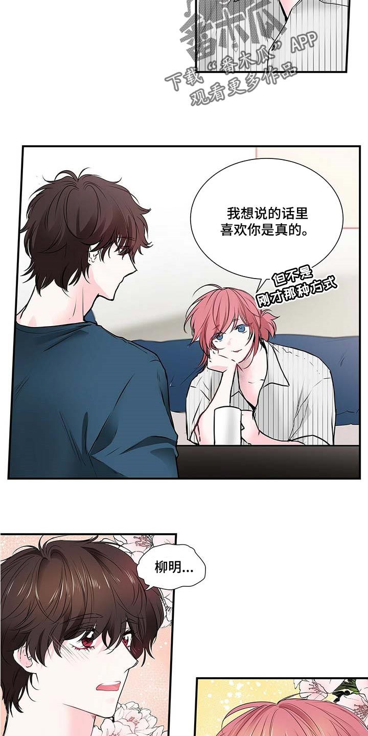 第120章：坦白6