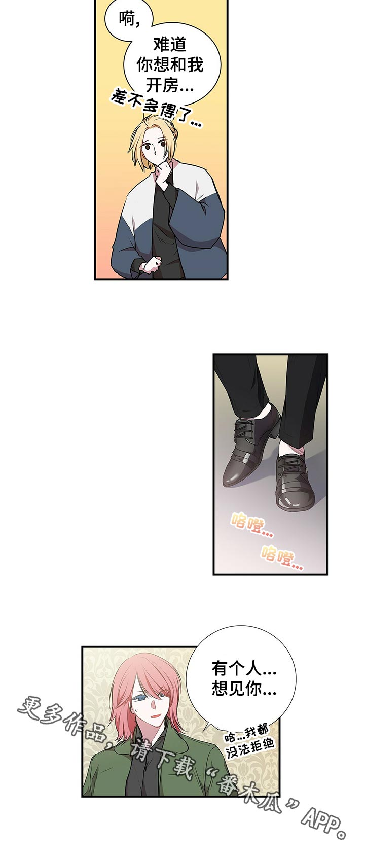 第79章：倒闭？5