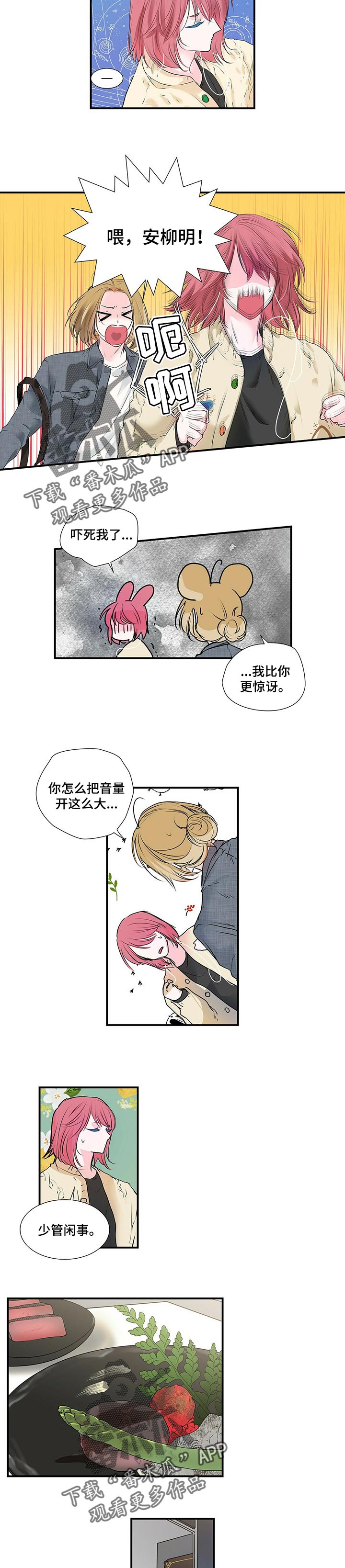 第114章：随和的人1