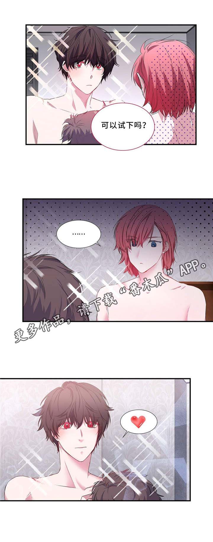 第8章：奖励4