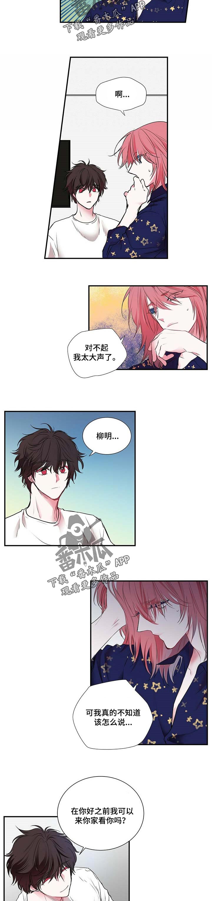 第105章：需要休息4