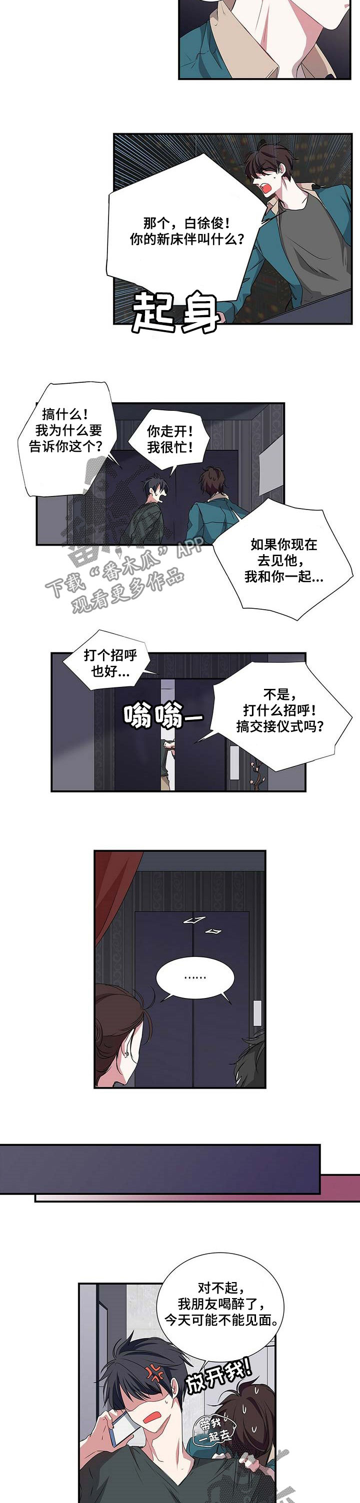 第47章：不会是他吧1