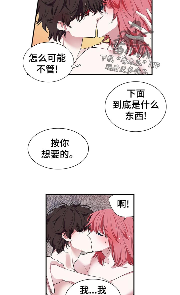 第86章：别管他9