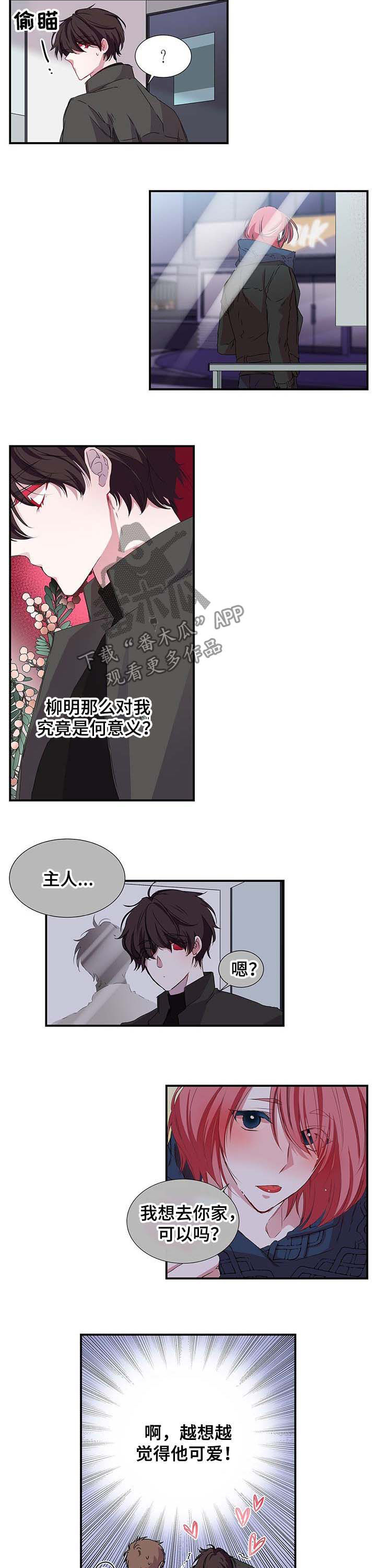 第29章：相处1