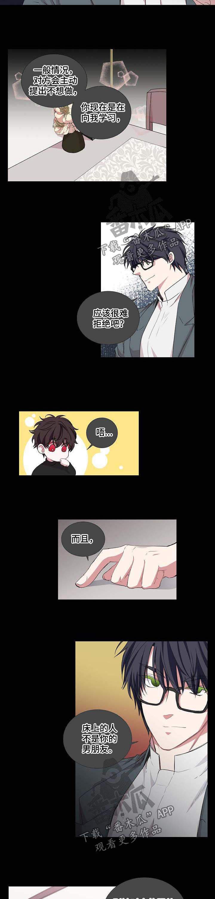 第57章：折磨2