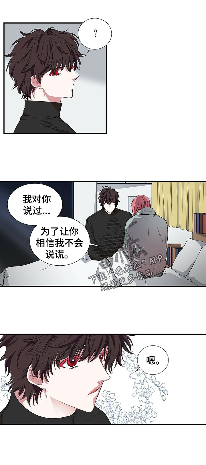 第73章：痕迹0