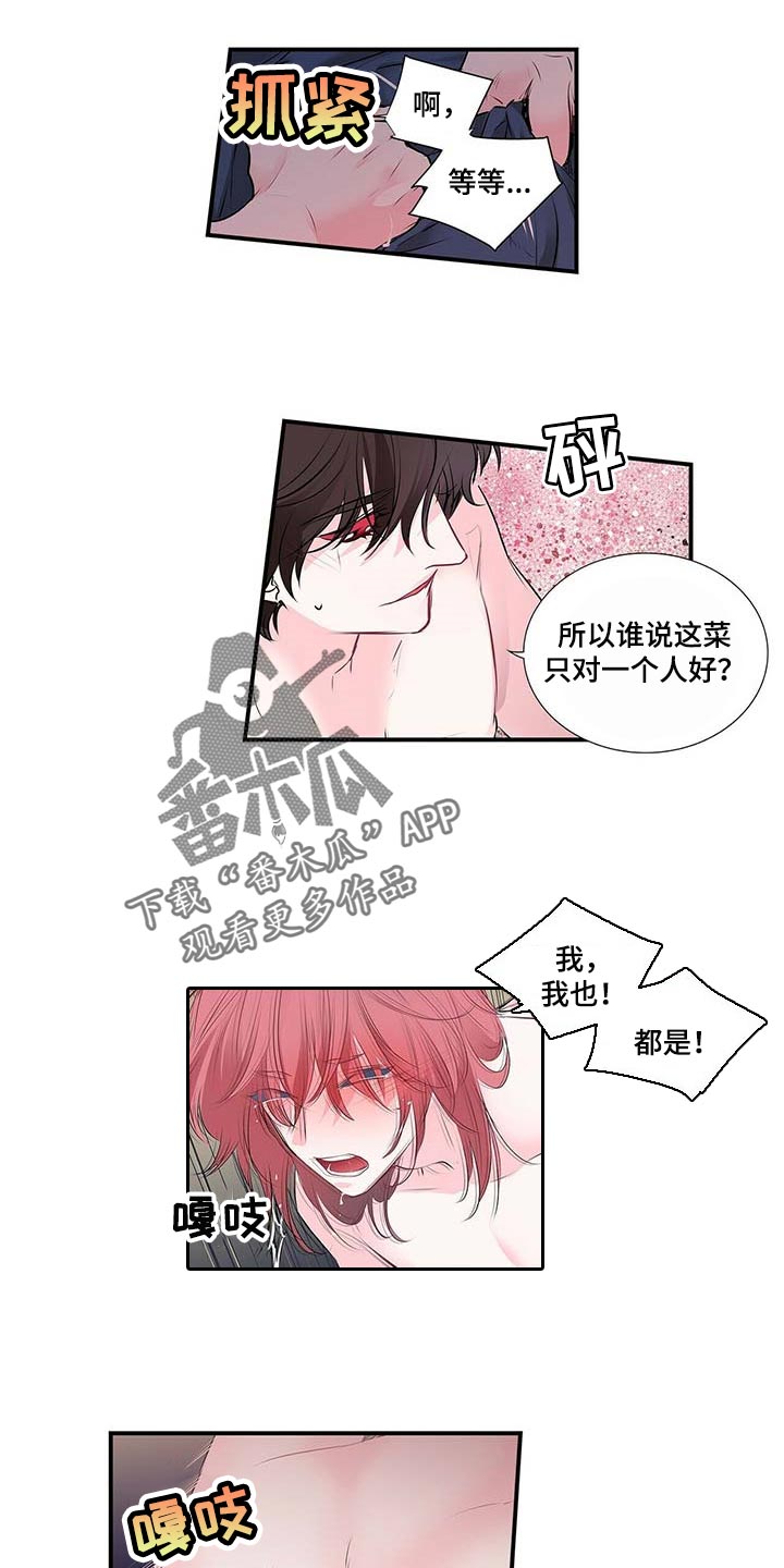 第117章：好吃的饭菜5