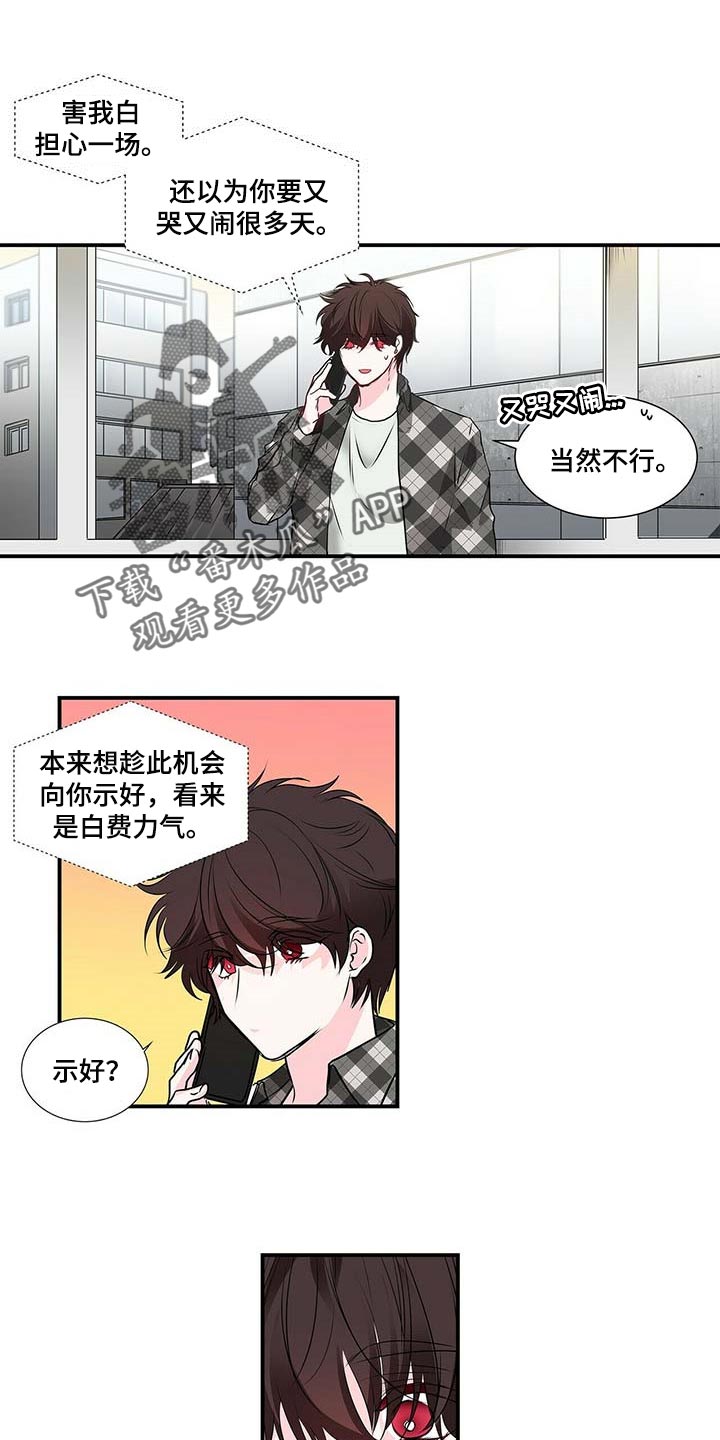 第130章：可笑的是我喜欢你7